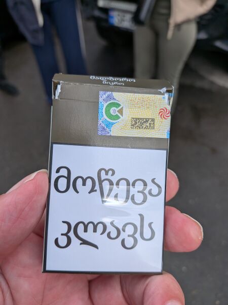File:Cigarette pack.jpg