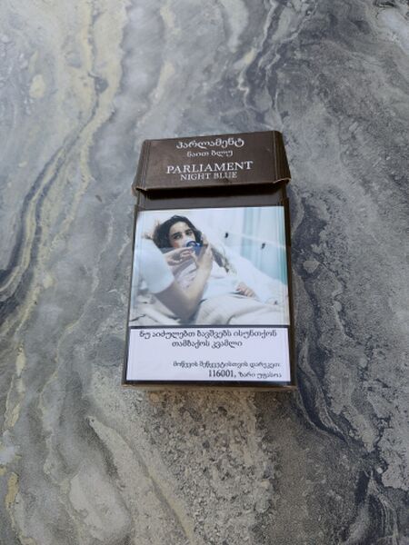File:Georgian cigarette packet.jpg