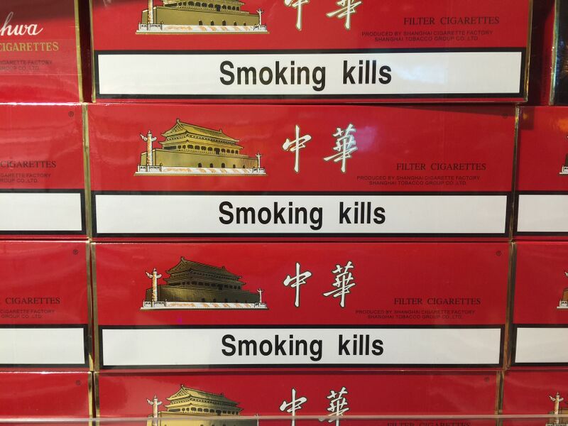 File:Duty free, China.jpg