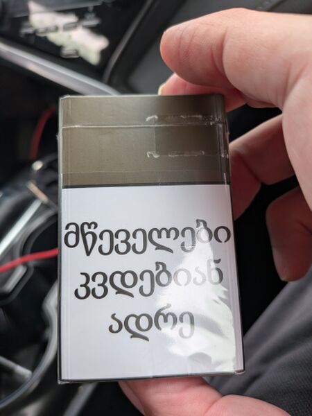 File:Cigarette pack Georgia.jpg