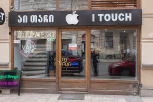 Vape shop, Tblisi.jpg